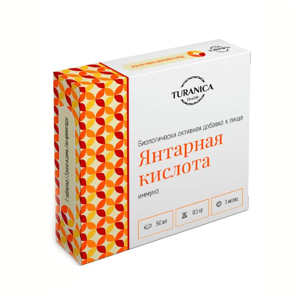 Янтарная кислота Иммуно Turanica/Тураника таблетки 500мг 50шт
