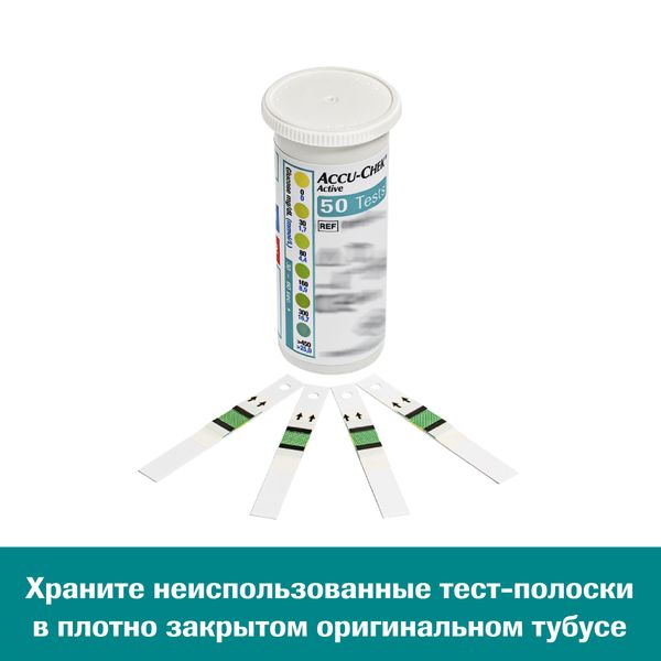 Тест-полоски Актив Accu-chek/Акку-Чек 50шт фото №8