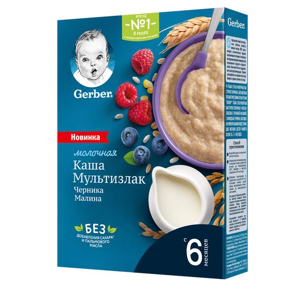 Каша сухая молочная мультизлаковая черника и малина Gerber/Гербер 180г