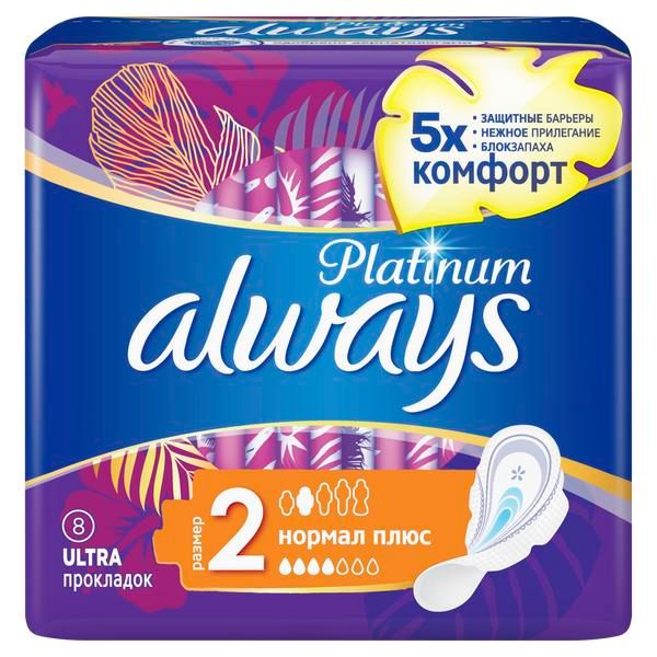 Прокладки с крылышками Normal plus Ultra Platinum Always/Олвейс 8шт р.2 фото №3