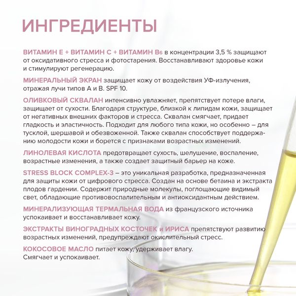 Крем-антиоксидант для молодой чувствительной кожи с комплексом витаминов и солнцезащитным эффектом 8.1.8 Beauty formula 50мл фото №9 Крем-антиоксидант для молодой чувствительной кожи с комплексом витаминов и солнцезащитным эффектом 8.1.8 Beauty formula 50мл фото №9