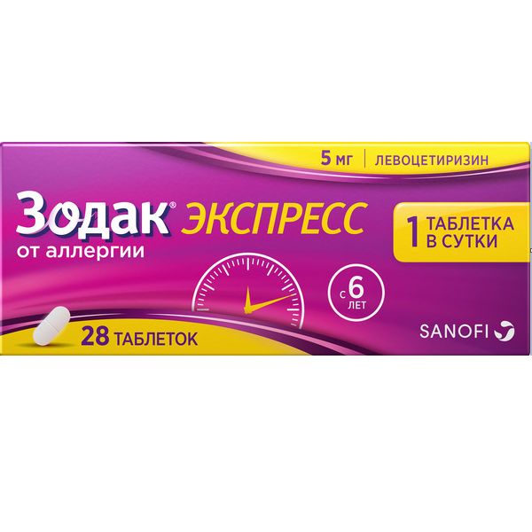 Зодак Экспресс таблетки п/о плен. 5мг 7шт