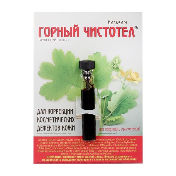 Бальзам для наружного применения Горный чистотел 1,2мл