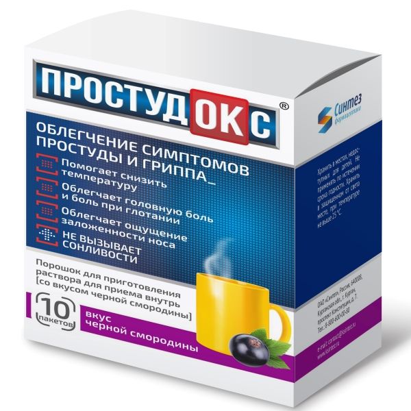 Простудокс порошок для пригот. раствора для внут. прим. 5г 10шт