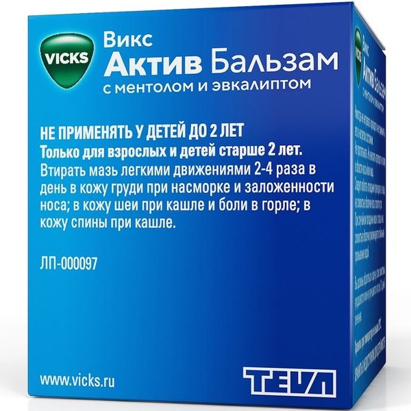 Викс актив бальзам с ментолом и эвкалиптом мазь для наружного применения банка 25г фото №2