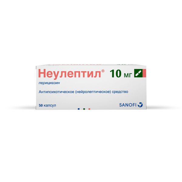 Неулептил капсулы 10мг 50шт