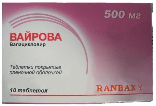 Вайрова таблетки п/о плен. 500мг 10шт
