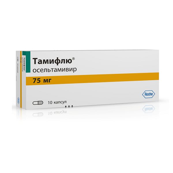 Тамифлю капсулы 75мг 10шт