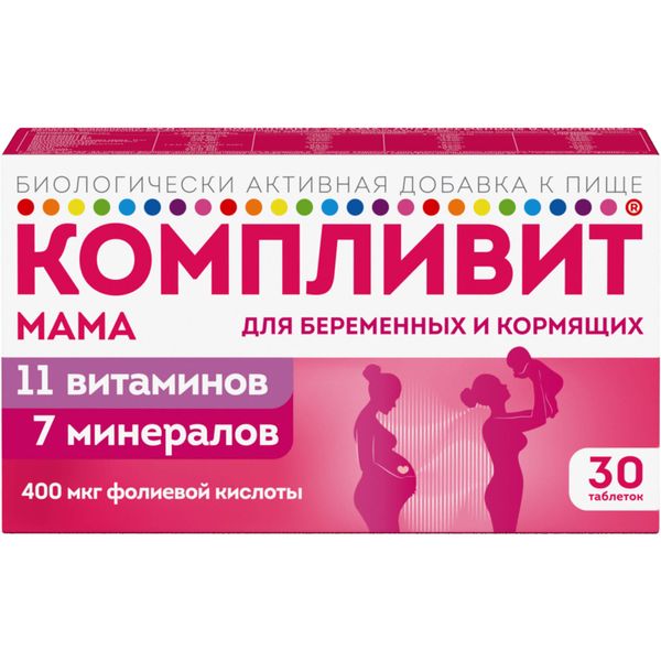 Компливит Мама таблетки п/о плен. 892,5мг 30шт Компливит Мама таблетки п/о плен. 892,5мг 30шт