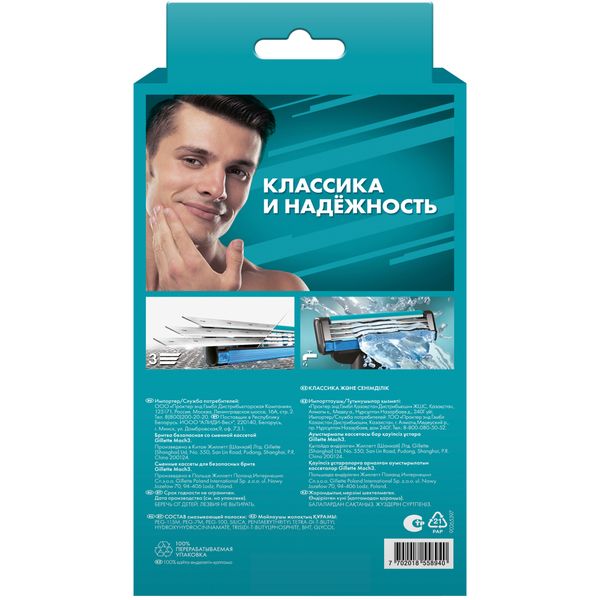 Набор Gillette/Жиллетт: Бритва со сменной кассетой Mach3+Кассеты сменные Mach3 4шт фото №9