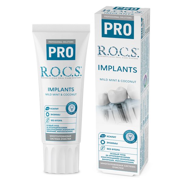 Зубная паста Implants Pro R.O.C.S./РОКС 74г