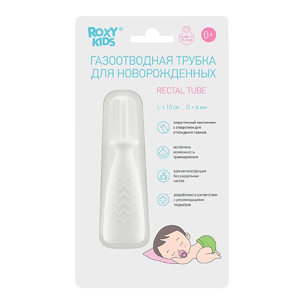 Трубка газоотводная для новорожденных белая Roxy-Kids/Рокси-Кидс (RTW-2W) фото №2