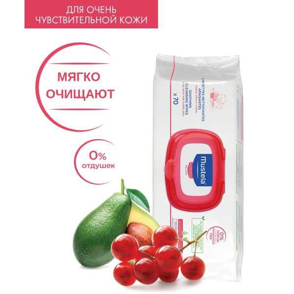 Салфетки Mustela (Мустела) для мягкого очищения без запаха 70 шт. фото №5