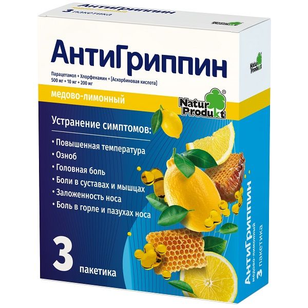 Антигриппин вкус меда и лимона порошок для приг. раствора для приема внутрь 5г 3шт