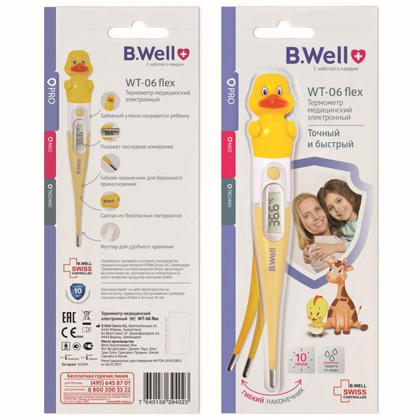 Термометр электронный медицинский WT-06 Flex B.Well/Би Велл фото №2