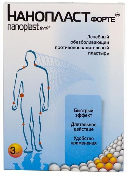 Пластырь лечебный обезболивающий противовоспалительный Нанопласт Форте 9см х 12см 3 шт.