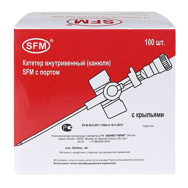 Катетеры внутривенные канюли с портом 22G SFM 0,90х25мм 100шт фото №2 Катетеры внутривенные канюли с портом 22G SFM 0,90х25мм 100шт фото №2