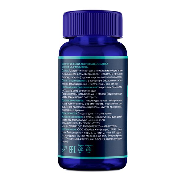 L-карнитин 800 GLS капсулы 400мг 60шт фото №3 L-карнитин 800 GLS капсулы 400мг 60шт фото №3