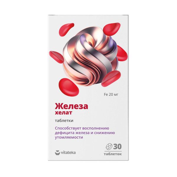 Железо хелат 20мг Vitateka/Витатека таблетки 490мг 30шт