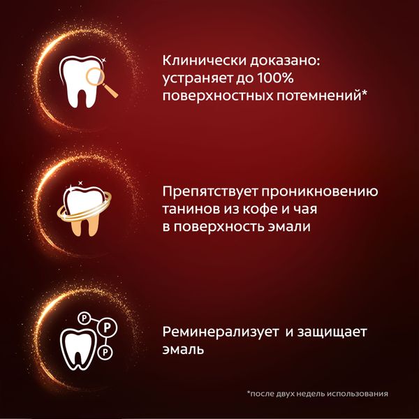 Паста зубная для ценителей чая, кофе и табака Colgate/Колгейт 75мл фото №5