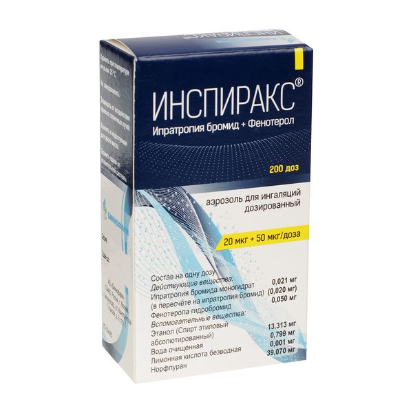 Инспиракс аэрозоль для ингаляций дозированный 20мкг+50мкг/доза 200доз