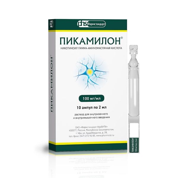 Пикамилон раствор для в/в и в/м введ. 100мг/мл 2мл 10шт