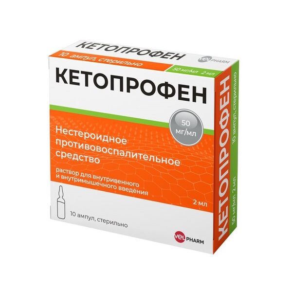 Кетопрофен раствор для в/в и в/м введ. 50мг/мл амп. 2мл 10шт