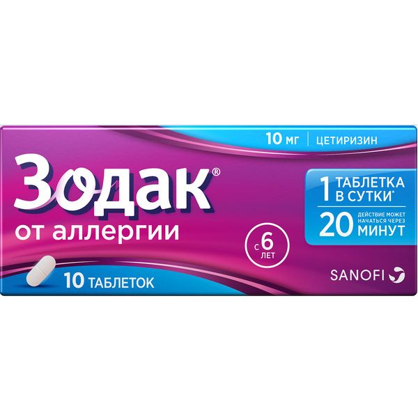 Зодак таблетки п/о плен. 10мг 10шт