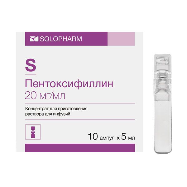 Пентоксифиллин концентрат для приг. раствора для инфузий 20мг/мл 5мл 10шт