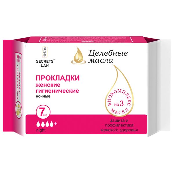 Прокладки ночные целебные масла 4 капли Secrets Lan/Секреты Лан 7шт
