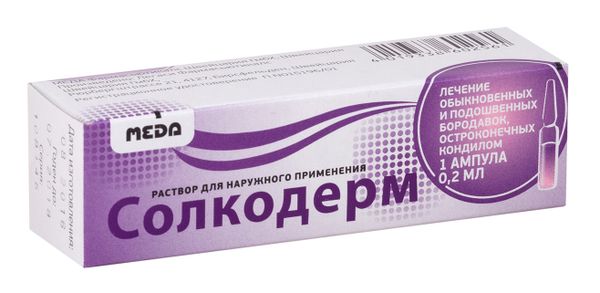 Солкодерм раствор для наружного применения 0,2мл 
