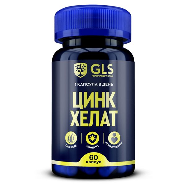 Цинк хелат GLS капсулы 350мг 60шт