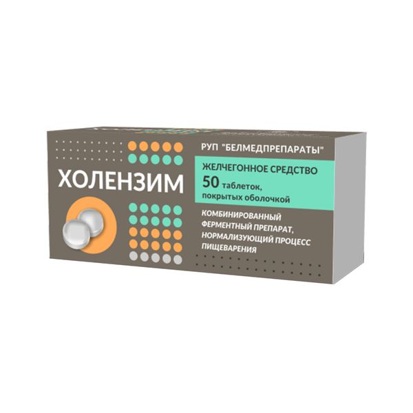 Холензим таблетки п/о плен. 50шт