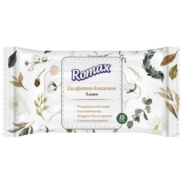Салфетки влажные с ароматом хлопка Romax/Ромакс 15шт