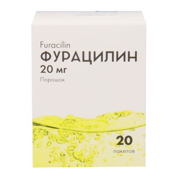 Фурацилин порошок для приг. раствора для наружного применения пак. 20мг 20шт