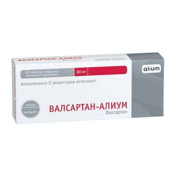 Валсартан-Алиум таблетки п/о плен. 80мг 30шт