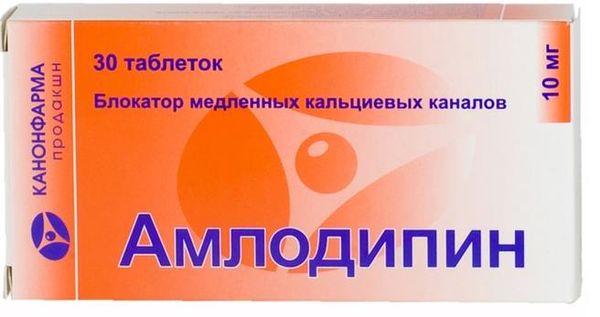 Амлодипин таблетки 10мг 30шт