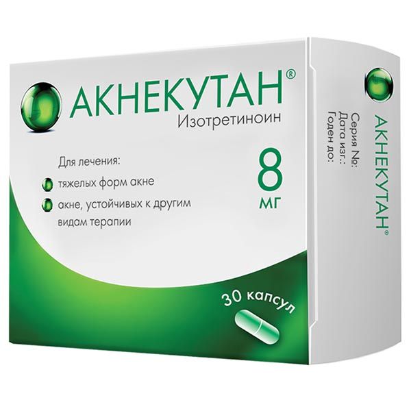 Акнекутан капсулы 8мг 30шт