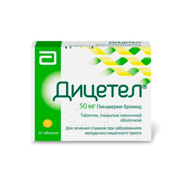 Дицетел таблетки п/о плен. 50мг 20шт