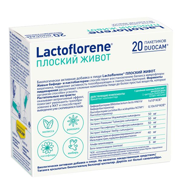 Лактофлорене Плоский живот порошок для приг. раствора для приема вн. пак. 4г 20шт фото №2