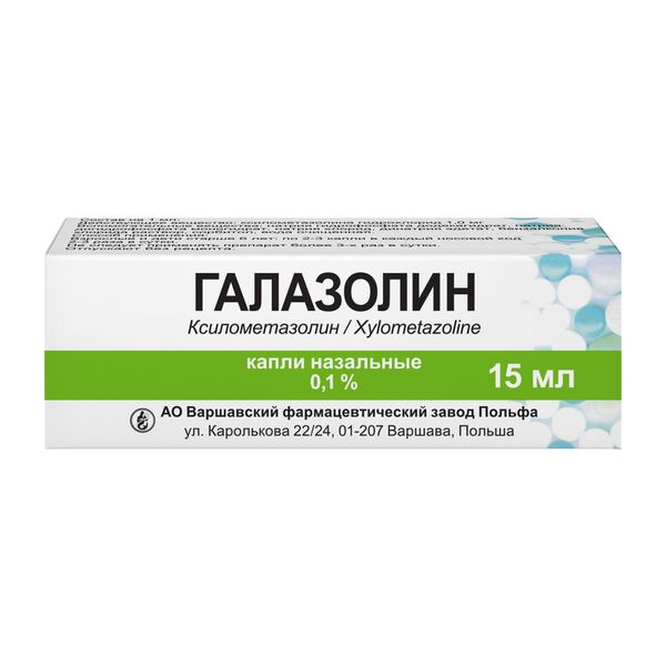 Галазолин капли назальные 0,1% 15мл