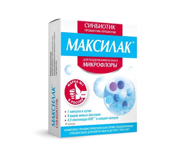 Максилак капсулы 10шт