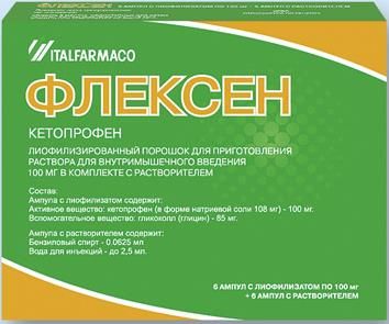 Флексен лиоф в/м 100мг 6шт