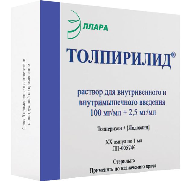 Толпирилид раствор для в/м введ. амп. 100мг/мл+2,5мг/мл 1мл 5шт
