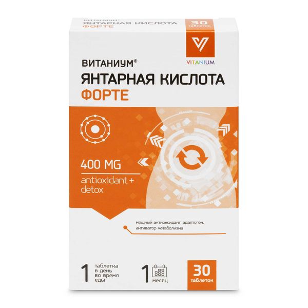 Янтарная кислота Форте Vitanium/Витаниум таблетки 400мг 30шт Янтарная кислота Форте Vitanium/Витаниум таблетки 400мг 30шт