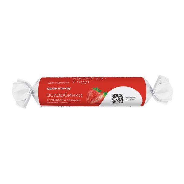 Аскорбинка с глюкозой и сахаром вкус клубника таблетки жевательные 3г 10шт