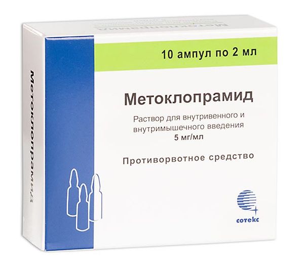 Метоклопрамид раствор для в/в и в/м введ. амп. 5мг/мл 2мл 10шт