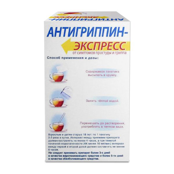 Антигриппин-Экспресс лимон порошок для приг. раствора для приема внутрь пак. 13,1г 9шт фото №3