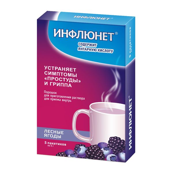Инфлюнет вкус лесных ягод порошок для приг. раствора для приема внутрь 5г 5шт Инфлюнет вкус лесных ягод порошок для приг. раствора для приема внутрь 5г 5шт