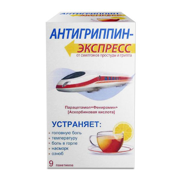 Антигриппин-Экспресс лимон порошок для приг. раствора для приема внутрь пак. 13,1г 9шт